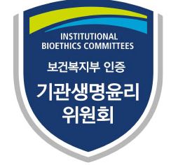 건양대, 보건복지부 기관생명윤리위원회(IRB) 인증 획득