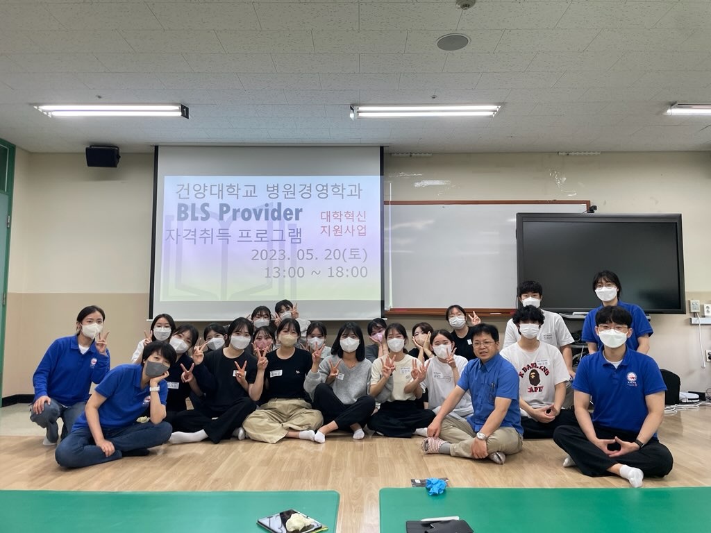 BLS Provider 교육 프로그램